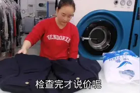 小娘俩：干洗一件什么样的大衣，就要45块钱？感觉好贵视频封面