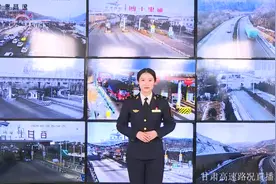 【路况微直播】1月20日15:50 G75兰州南站出口车流量大视频封面