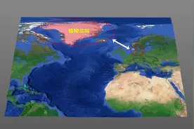世界第一大岛屿为何属于丹麦？聊下格陵兰岛的前世今生视频封面