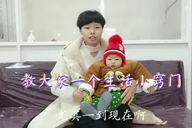 宝宝鞋子爱掉怎么办？现在天气还这么冷，学会这招再也不掉了视频封面