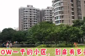 实拍上海10w一平的房子，小区环境绿化太美了，简直堪比公园，赞视频封面