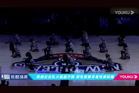 鹈鹕拉拉队小姐姐开跳，银色短裤尽显性感妩媚_高清视频封面