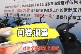 你们收到过这样的问卷调查吗？你们收到过这样的短信推送吗？视频封面