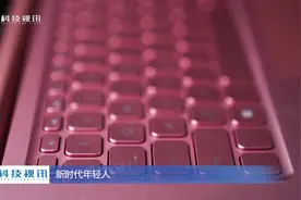 色彩新颖 年轻时尚 adolbook14笔记本评测视频视频封面