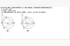 2019年大连中考题，圆的综合题，两倍角的证明及已知线段如何用