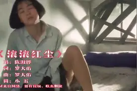 这才是《滚滚红尘》原唱，陈淑桦的歌声凄美忧伤，唱尽了人间真情图片