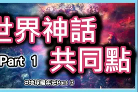 印度神话：湿婆为什么是众神之首？和梵天有何关系？视频封面