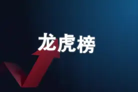机构今日买入这8股，抛售兆驰股份2173万元丨牛熊眼视频封面