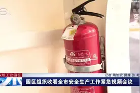 吴庆文率队夜查安全工作视频封面