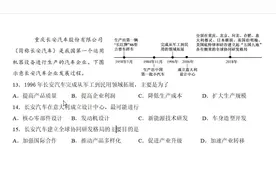 重庆长安汽车公司是我国第一个运用机器设备进行生产的汽车企业