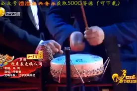于魁智表演京剧《迎来春色换人间》冯巩京胡拉得太到位图片