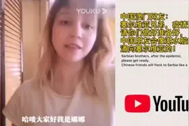 老外看中国：塞尔维亚小姐姐用中文感谢中国，普通话比我说的都好视频封面