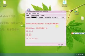 两分钟教你认识DNS，使用什么样的DNS网速比较快 高清语音教程视频封面