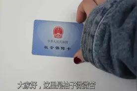社保卡不激活有什么影响？别不当回事，没有激活的抓紧看看视频封面