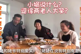 粤东小娟：假期陪伴两位80多岁老人，做什么逗得大笑！简单温馨！视频封面