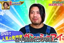 日本综艺：交岚：手工耿出现在日本综艺上了视频封面