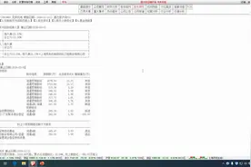 交易从零开始：教你如何看F10资料--股东研究