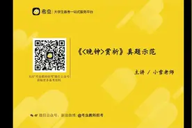 《晚钟》_考虫一对一视频封面
