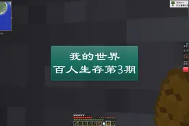 我的世界服务器生存第3期，确定家园位置，开始建家