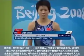 惊艳一跳！陈若琳这记满分跳水让老外研究了好多年！中国跳水之冠视频封面