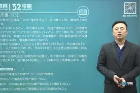 公职备考：学会这个方法，带你搞定80%资料分析题！视频封面