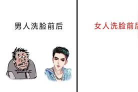 男女“洗脸前后”区别，别笑喷！哈哈哈哈
