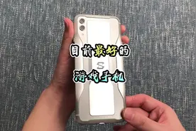 盘点目前最强的4大游戏手机，看到黑鲨2的一瞬间，我不淡定了！视频封面