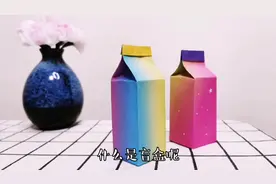 什么是盲盒？小姐姐边讲边做，1张纸分分钟完成，自制盲盒别错过