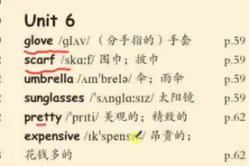 四下六单元单词领读视频封面