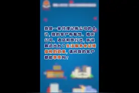 疫情防控期间，哪些生活服务可享受免征增值税政策？视频封面