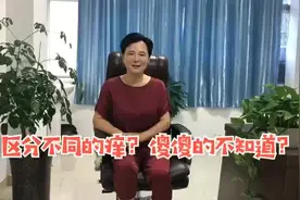 区分不同的痒？傻傻的不知道？视频封面