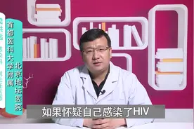 07－梁洪远－确诊艾滋病要做哪些检查呢视频封面