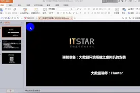 阿里云大牛教程：大数据环境搭建视频封面