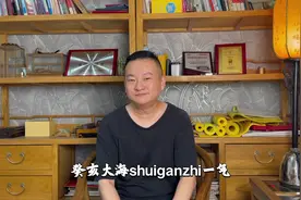 #六十甲子 #易学智慧 #传统文化 #命理 癸亥大海水视频封面