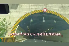 郑州到日照青岛威海免费高速路段，郑州上兰考下视频封面