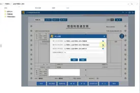 辅助财务会计朋友利用EXCLE快速批量开票的工具#office办公技巧视频封面