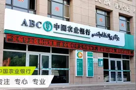 宣传片：中国农业银行日常工作#企业文化 #全心全意为人民服务视频封面