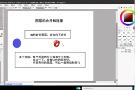 sai2教程 1-10 sai2图层的合并和连接#板绘 #画画 #零基础学画画