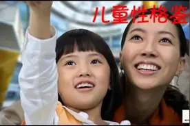 性格决定命运 每个孩子生来就是天才#孩子 #天才 #教育 #亲子视频封面