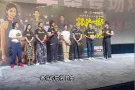 #王传君再现洗脑名台词《孤注一掷》见面会现场掀起了一波小高潮