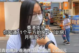 香港的住房有多难，感受一下，猜猜120尺（≈11.15平方视频封面