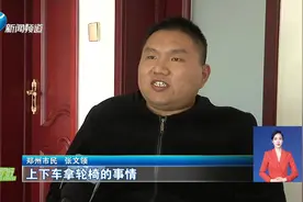 很多人担心残疾人能不能安全合法的驾驶汽车视频封面