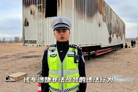 张掖公安交警持续开展货车非法改装严重交通违法行为整治行动！