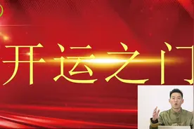 让淋龙老师告诉你如何打开你的生命之门！财运之门！