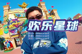 徐州乐园《欢乐星球》MV首发！2022年开启新的冒险！视频封面