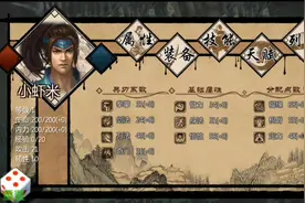 金庸群侠传开局怎么回答问题#金庸群侠传X #武侠手游视频封面