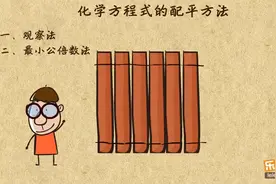 初三化学上册（化学方程式的配平方法）