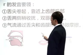 普通话声母r的发音要领和练习；#普通话练习，#普通话等级考试视频封面