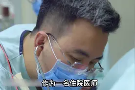 医生工作时间长达十五个小时，却是协和医院ICU最平常的一天视频封面