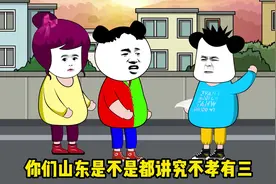 外地人眼里的山东人是什么样的？倒装句？能喝酒？都会开挖掘机